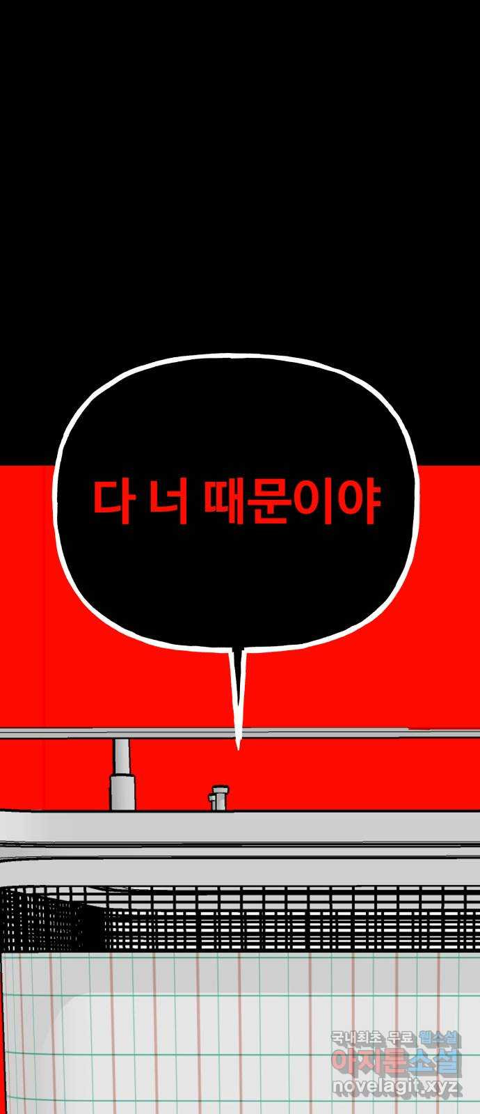 어떤소란 51화 - 웹툰 이미지 17