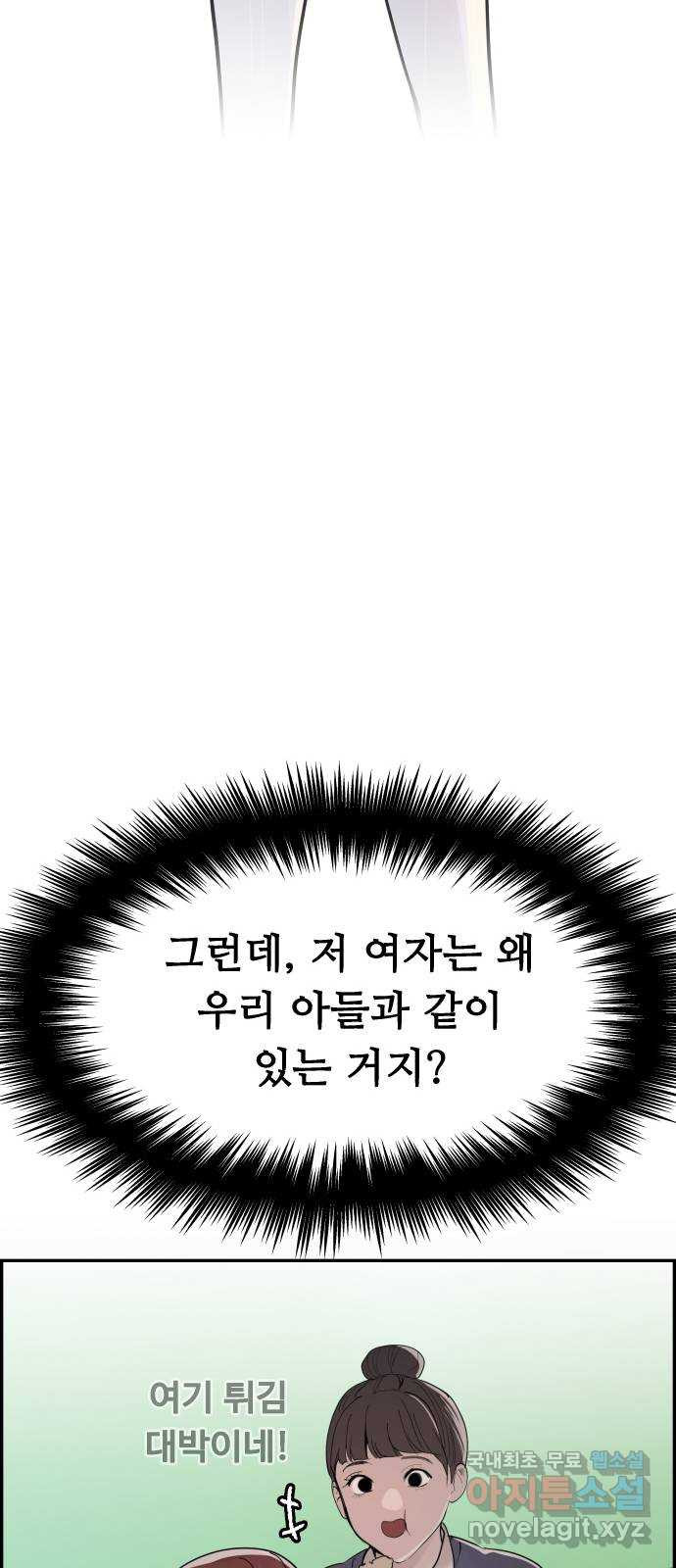 인생영화 36화 미행 - 웹툰 이미지 69