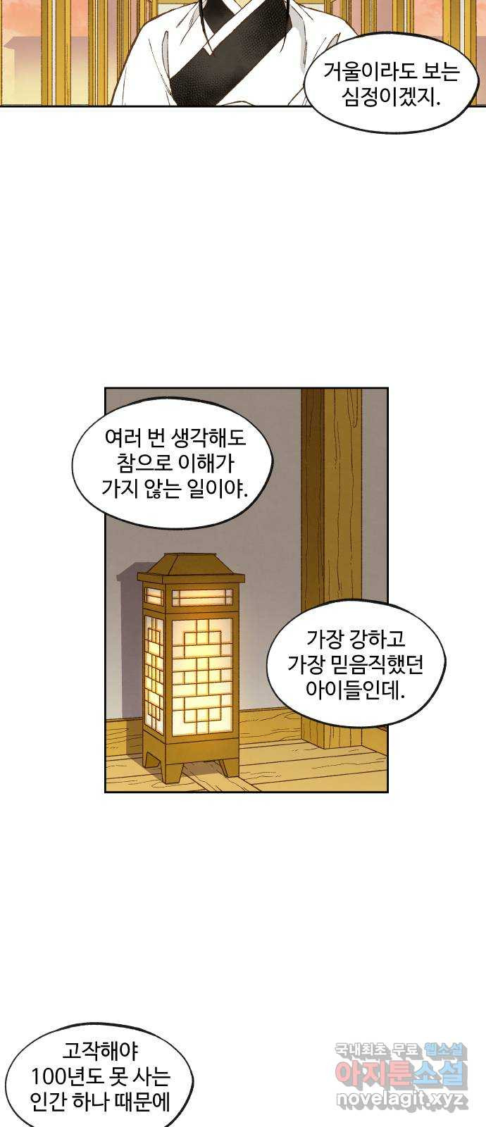 합격시켜주세용 189화 - 웹툰 이미지 17