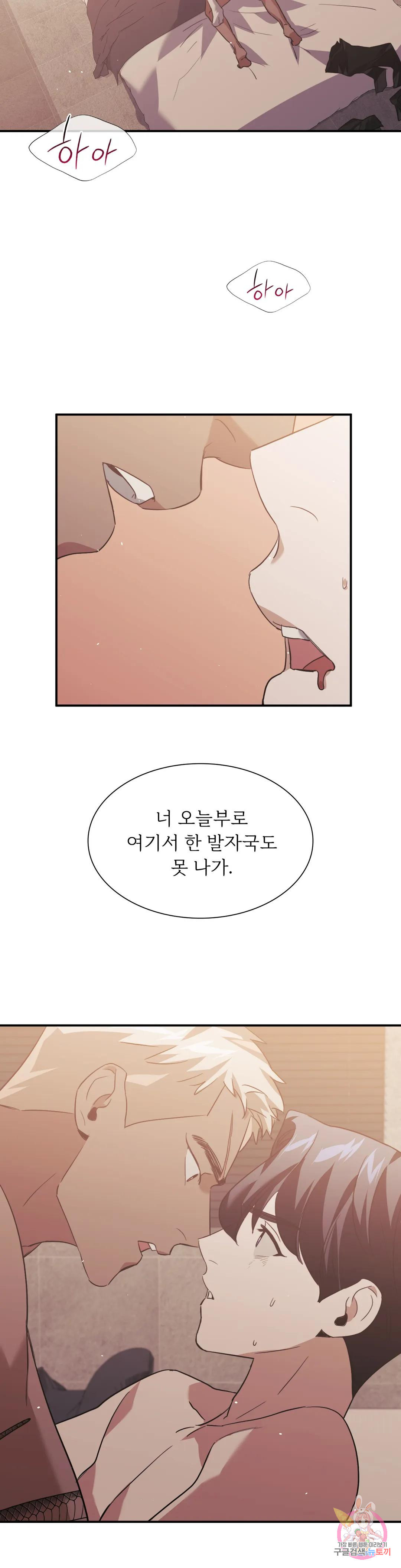 아칸더스 29화 - 웹툰 이미지 19