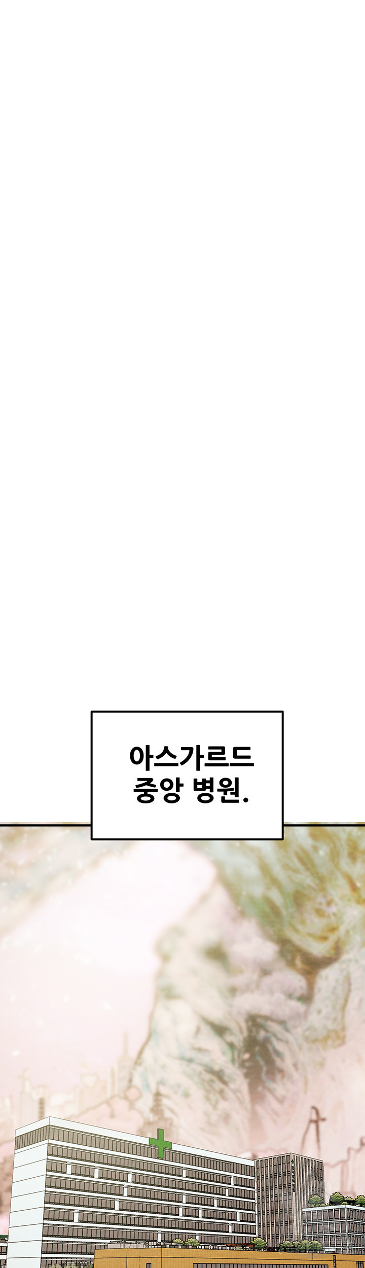 내 망치 어디갔어 37화 - 웹툰 이미지 41