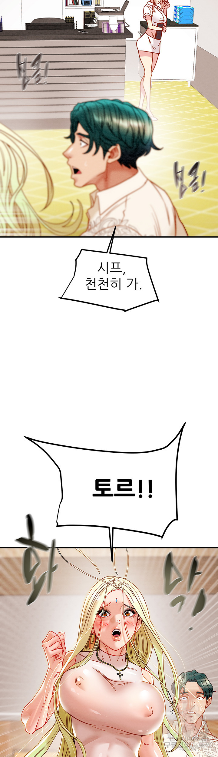 내 망치 어디갔어 37화 - 웹툰 이미지 43