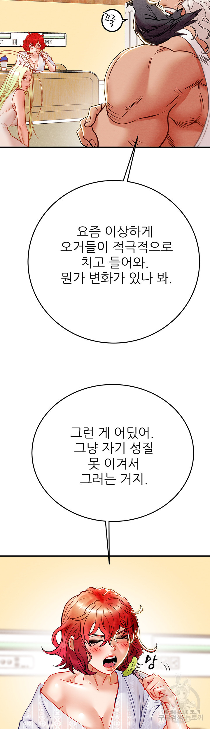 내 망치 어디갔어 37화 - 웹툰 이미지 47