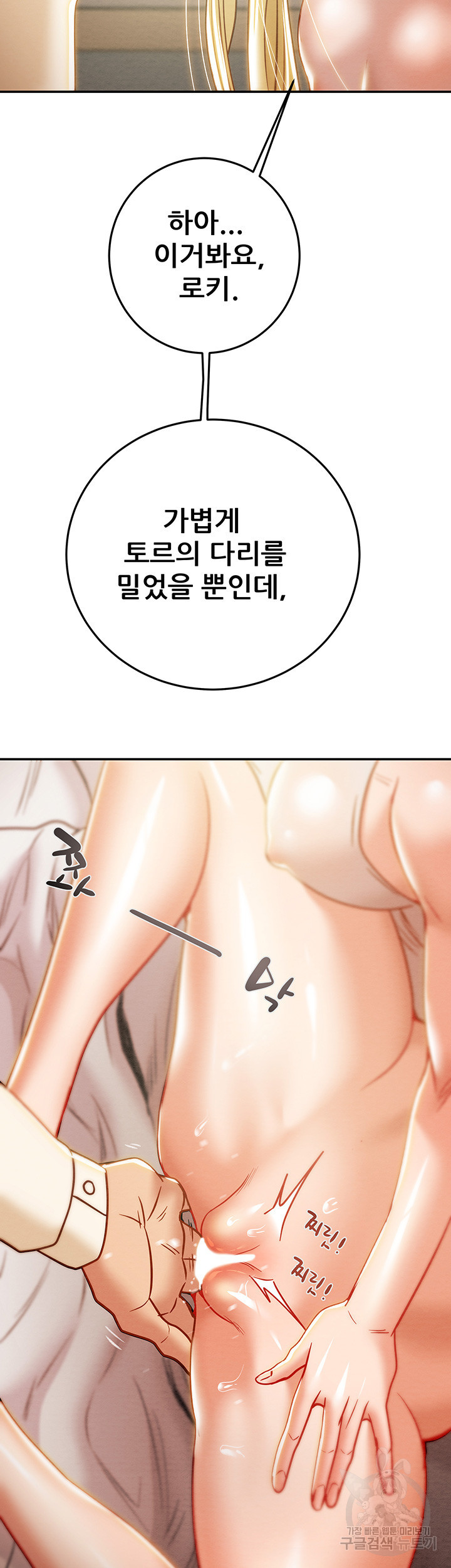 내 망치 어디갔어 38화 - 웹툰 이미지 21