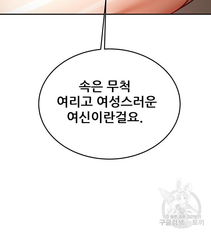 내 망치 어디갔어 38화 - 웹툰 이미지 27