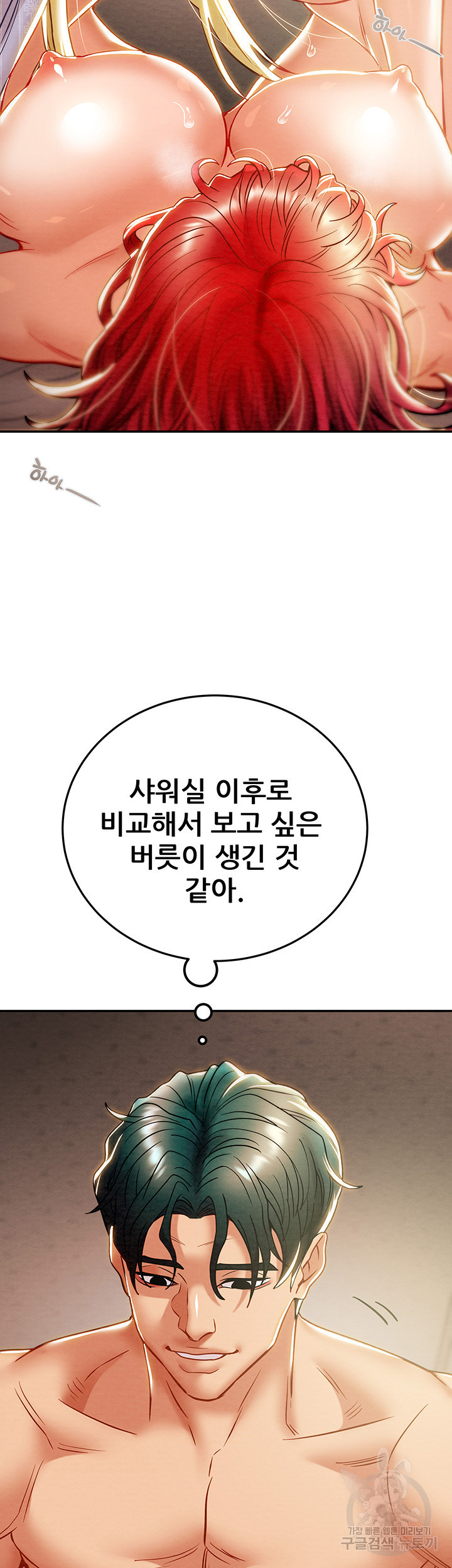 내 망치 어디갔어 38화 - 웹툰 이미지 41