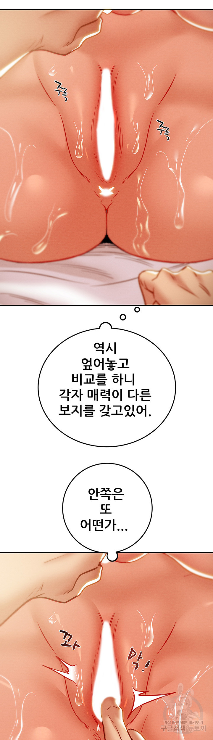 내 망치 어디갔어 38화 - 웹툰 이미지 50