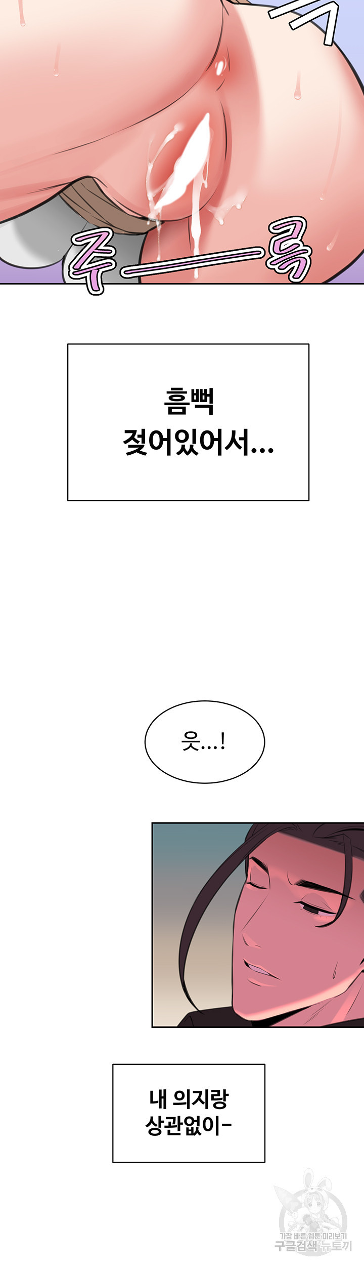 재벌3세의 비밀사정 12화 - 웹툰 이미지 45