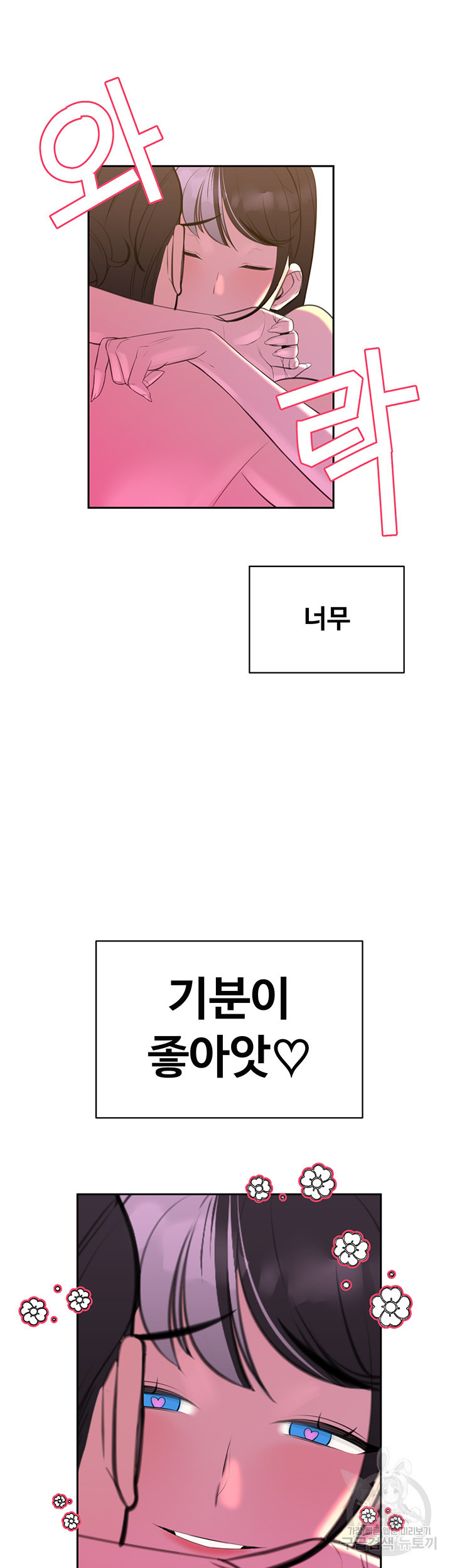 재벌3세의 비밀사정 13화 - 웹툰 이미지 21