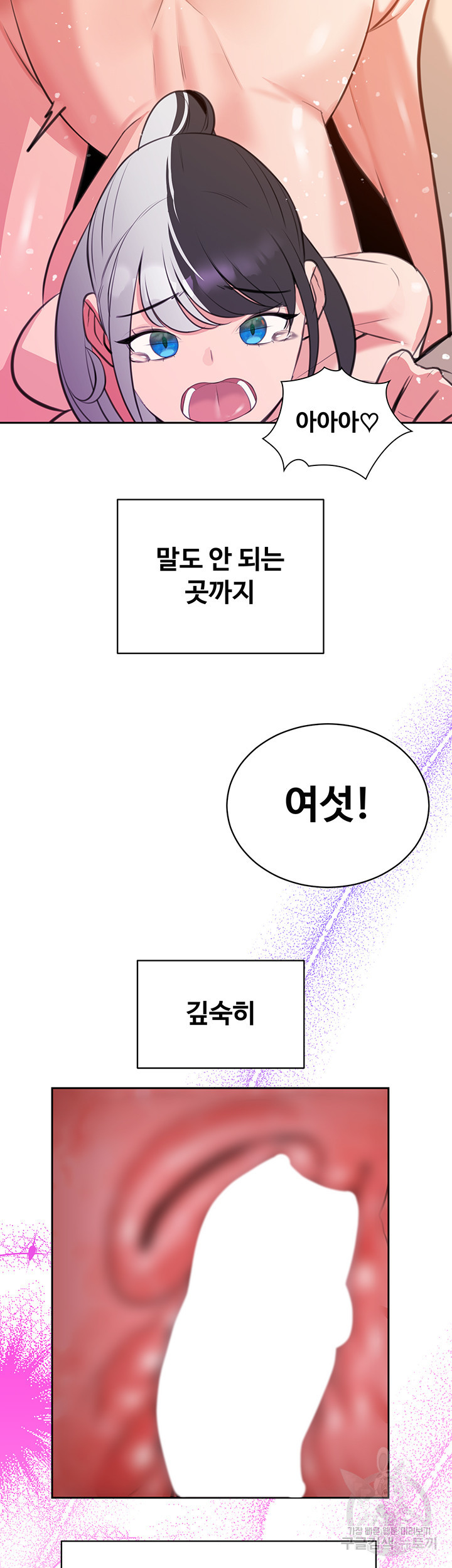 재벌3세의 비밀사정 13화 - 웹툰 이미지 49