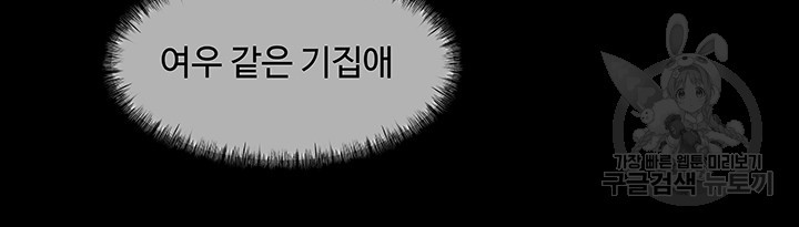 처제 안에 36화 - 웹툰 이미지 11