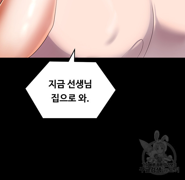 오늘 저녁은 너다 74화 - 웹툰 이미지 55