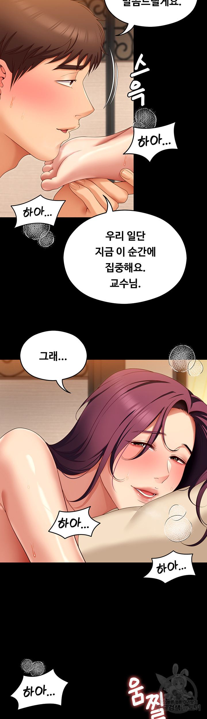 오늘 저녁은 너다 75화 - 웹툰 이미지 40