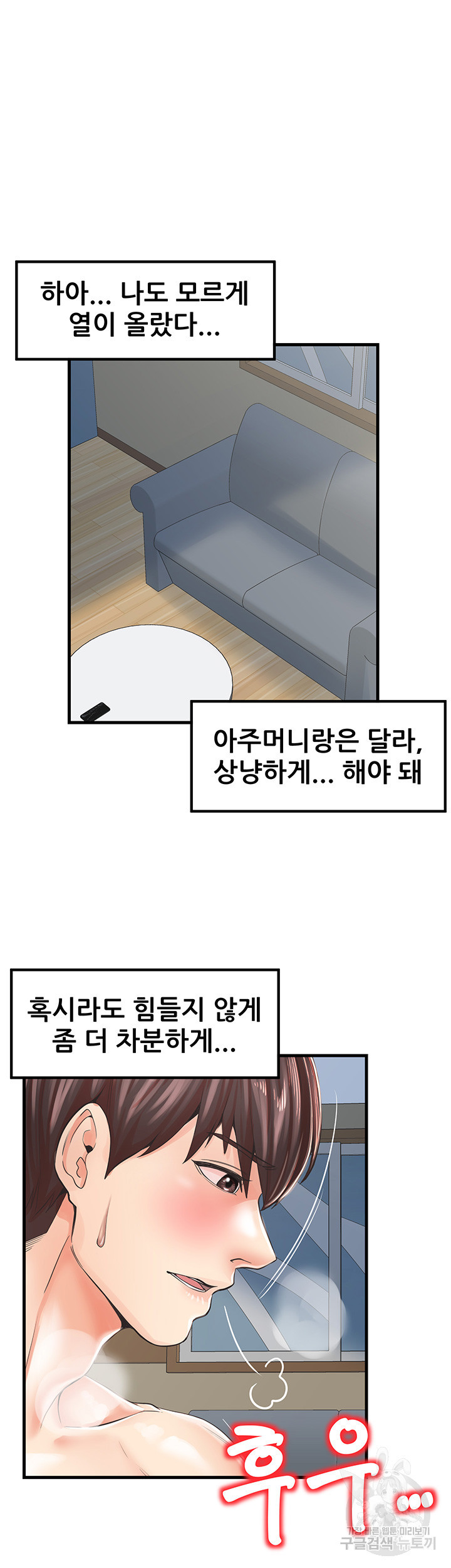 골라먹는 세 모녀 18화 - 웹툰 이미지 23