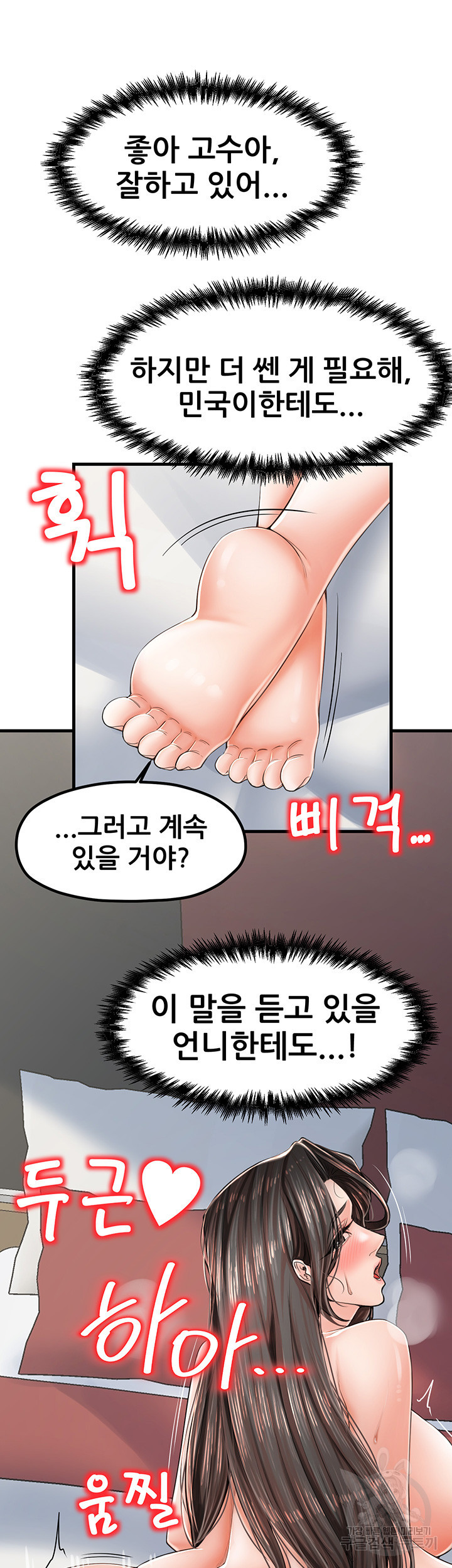 골라먹는 세 모녀 18화 - 웹툰 이미지 24