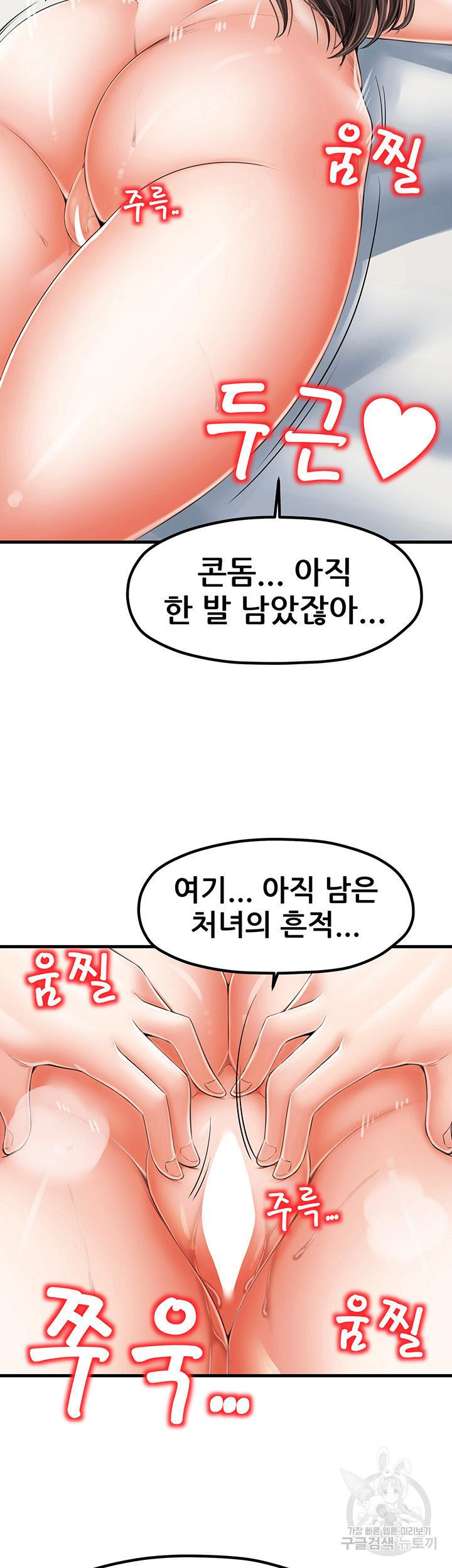 골라먹는 세 모녀 18화 - 웹툰 이미지 25