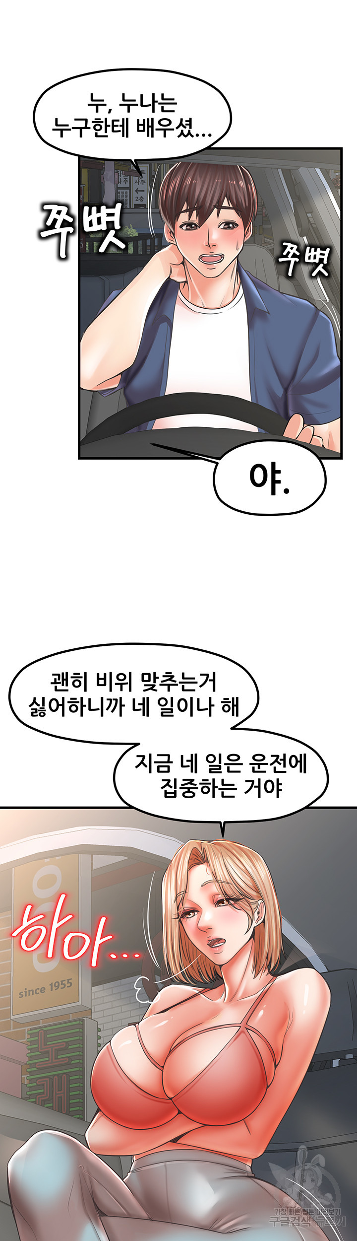 골라먹는 세 모녀 19화 - 웹툰 이미지 5