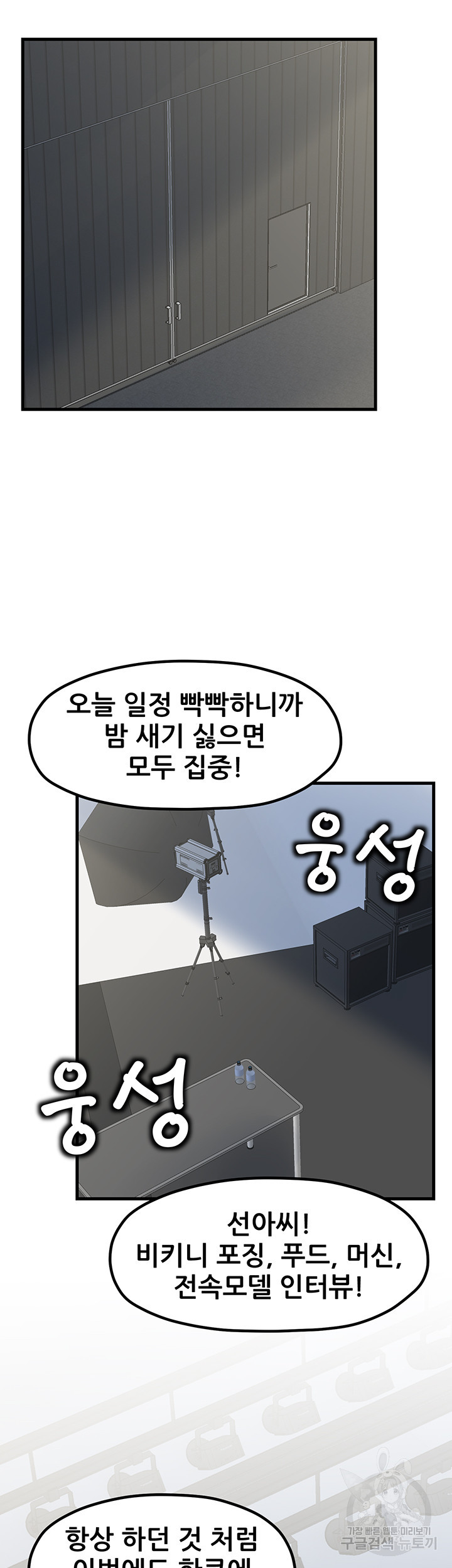 골라먹는 세 모녀 19화 - 웹툰 이미지 7