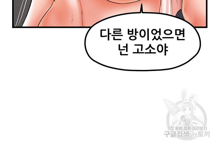 골라먹는 세 모녀 19화 - 웹툰 이미지 19