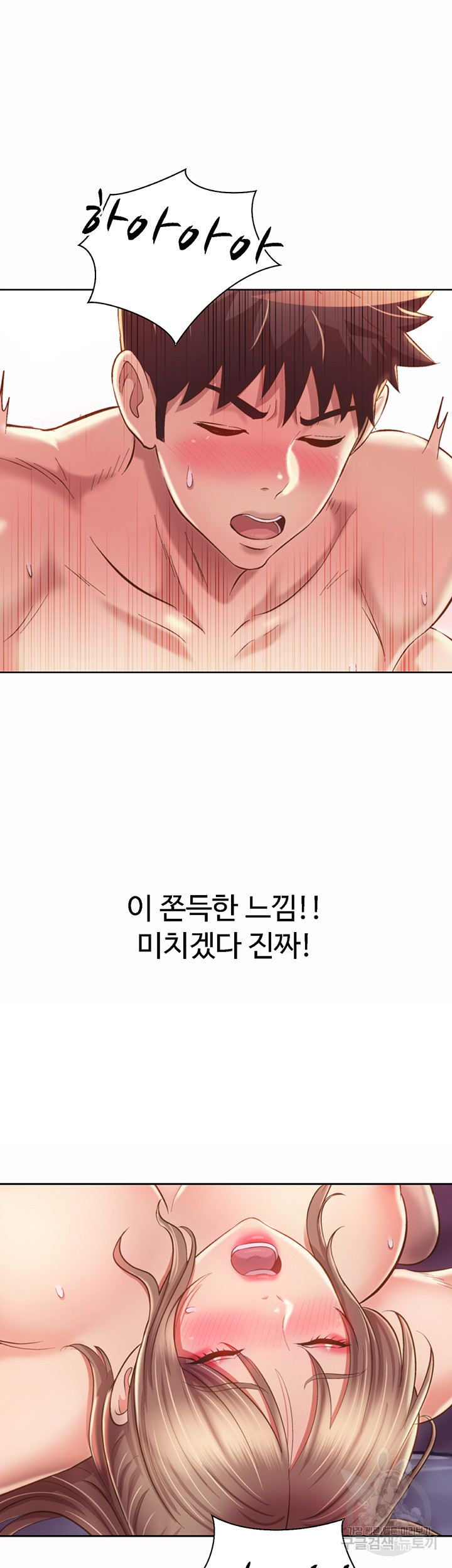 누나의 맛 55화 - 웹툰 이미지 26