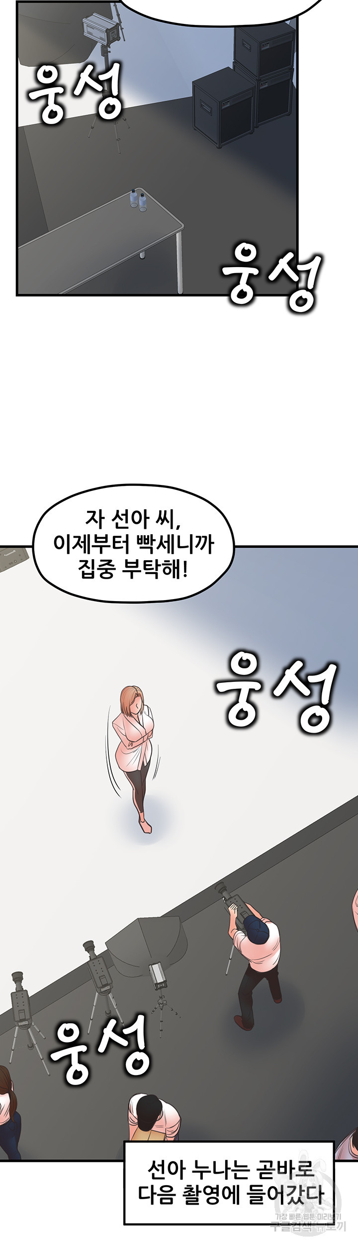 골라먹는 세 모녀 19화 - 웹툰 이미지 35