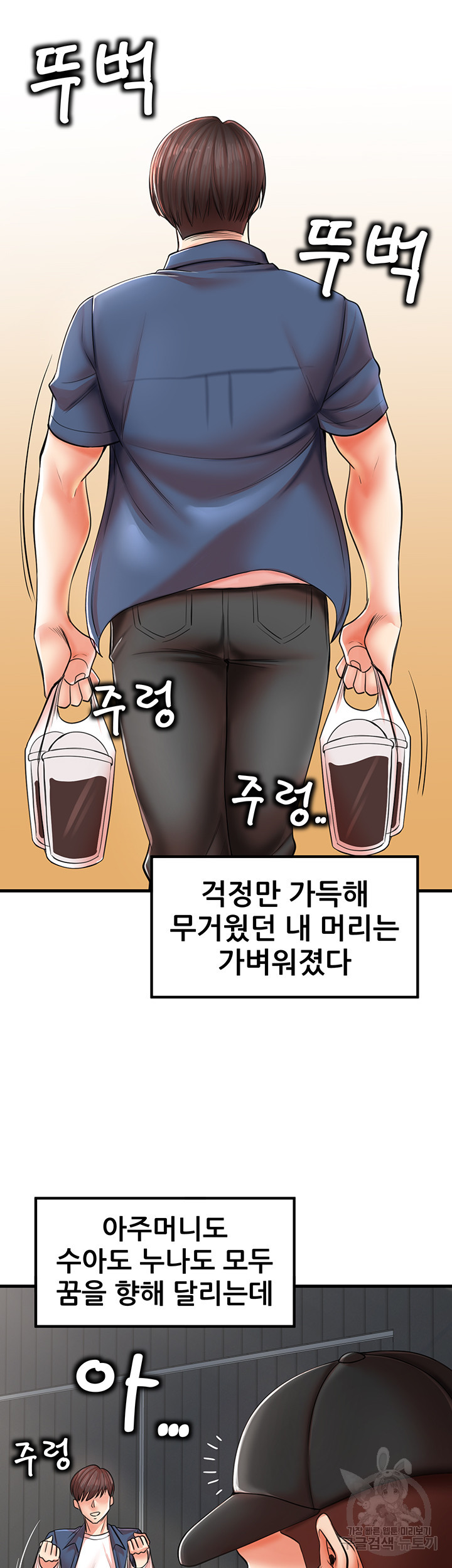 골라먹는 세 모녀 19화 - 웹툰 이미지 37