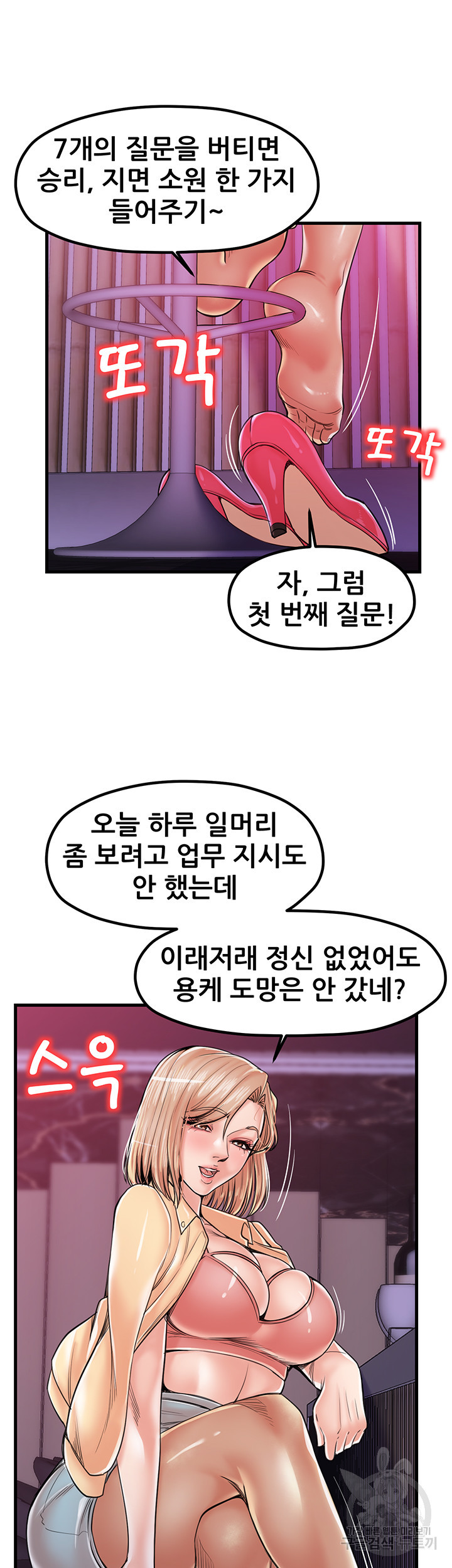 골라먹는 세 모녀 20화 - 웹툰 이미지 9