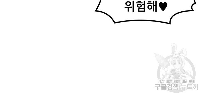 골라먹는 세 모녀 22화 - 웹툰 이미지 21