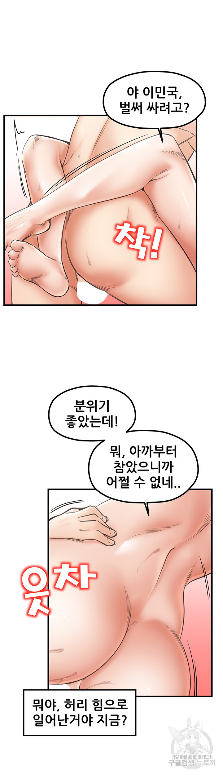 골라먹는 세 모녀 22화 - 웹툰 이미지 30