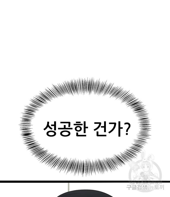 사형소년 66화 - 웹툰 이미지 72