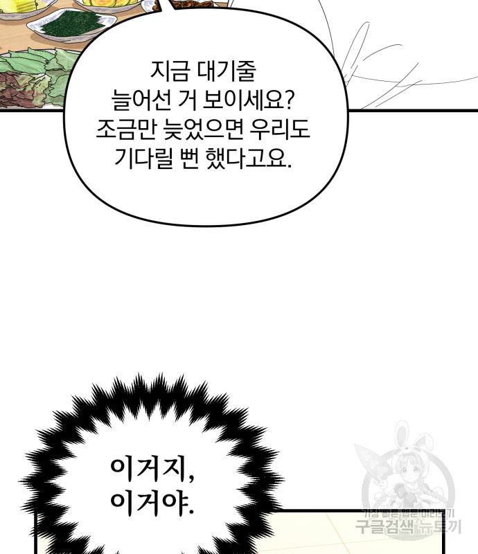 찐한 고백 9화 - 웹툰 이미지 21