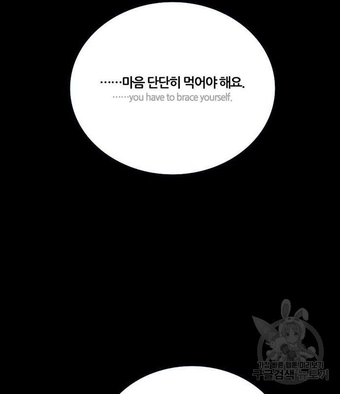 폰투스 : 극야2 73화 - 웹툰 이미지 57