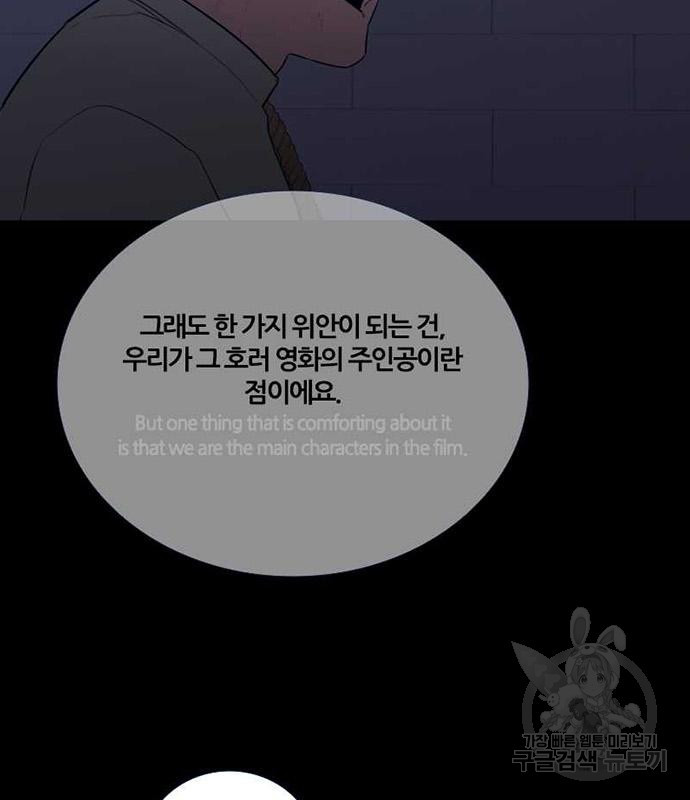 폰투스 : 극야2 73화 - 웹툰 이미지 63