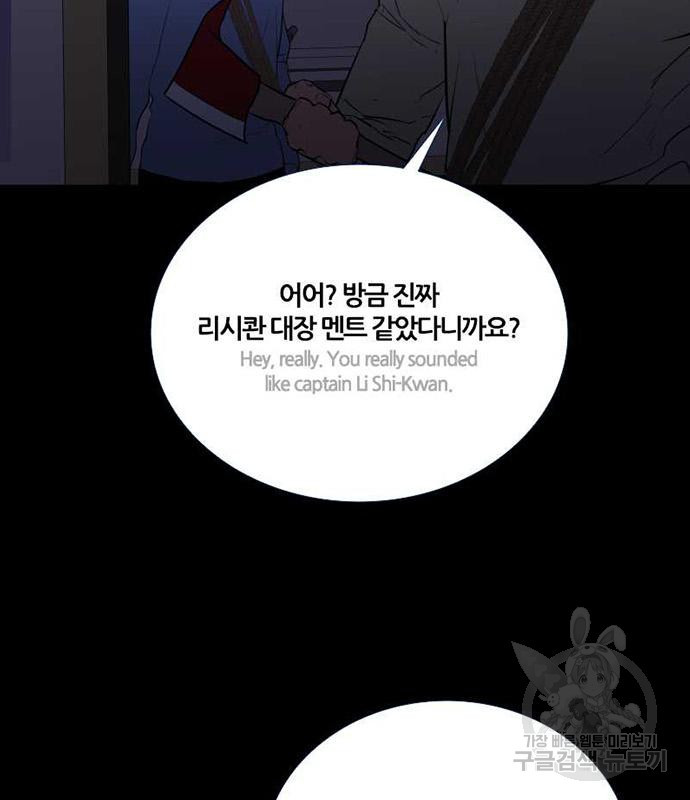 폰투스 : 극야2 73화 - 웹툰 이미지 68