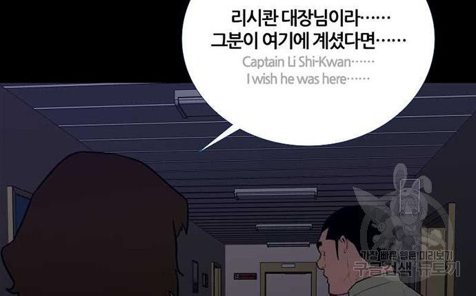 폰투스 : 극야2 73화 - 웹툰 이미지 69