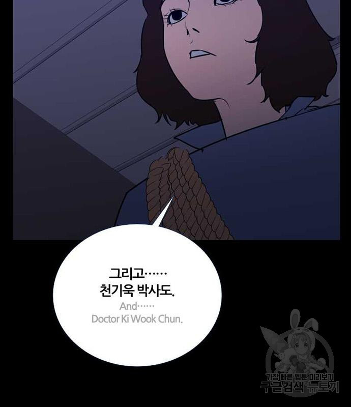 폰투스 : 극야2 73화 - 웹툰 이미지 75