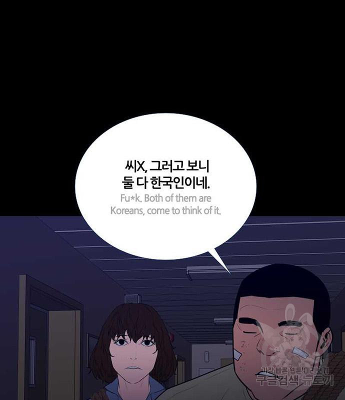 폰투스 : 극야2 73화 - 웹툰 이미지 76