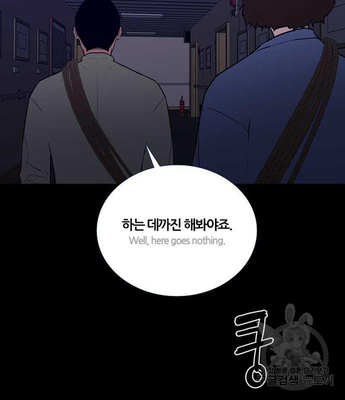 폰투스 : 극야2 73화 - 웹툰 이미지 84