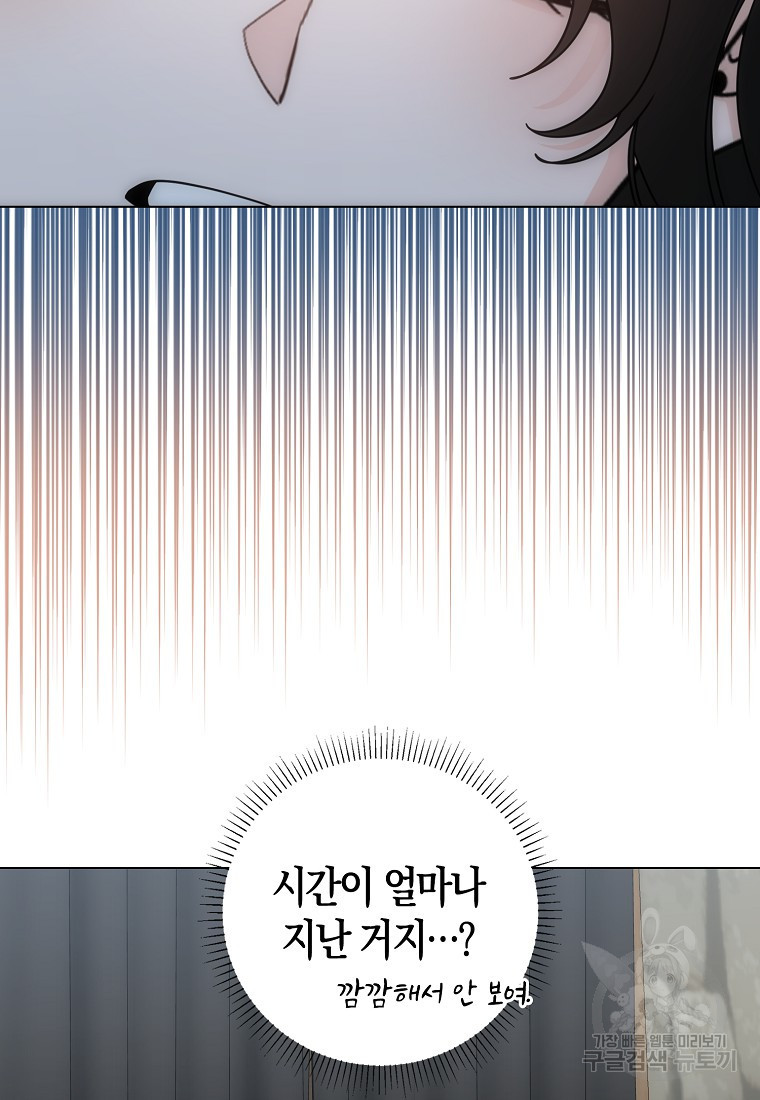 북북서로 항해하라 57화 - 웹툰 이미지 73