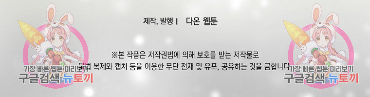 북북서로 항해하라 57화 - 웹툰 이미지 86