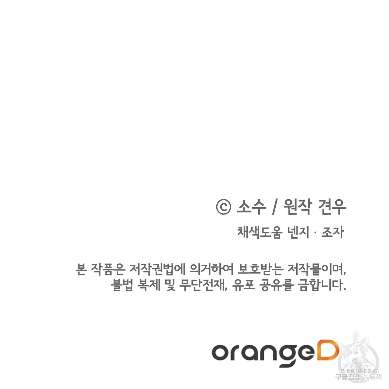 내게 복종하세요 70화 - 웹툰 이미지 166