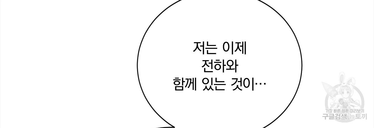 잠 못 드는 시녀의 밤 54화 - 웹툰 이미지 100