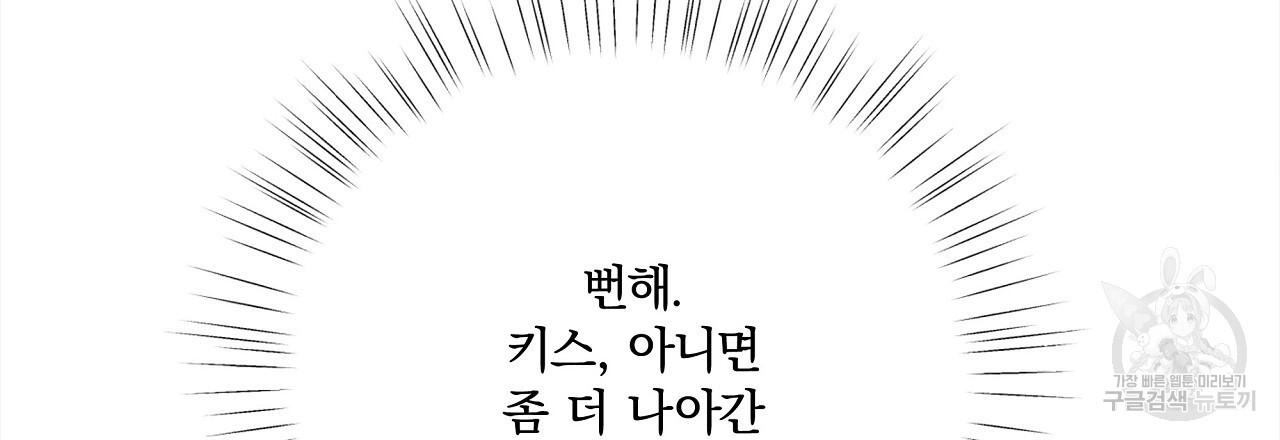 잠 못 드는 시녀의 밤 54화 - 웹툰 이미지 141