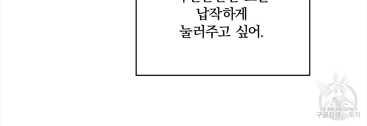 잠 못 드는 시녀의 밤 54화 - 웹툰 이미지 147