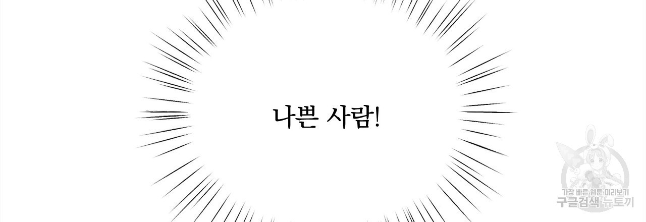 잠 못 드는 시녀의 밤 54화 - 웹툰 이미지 189