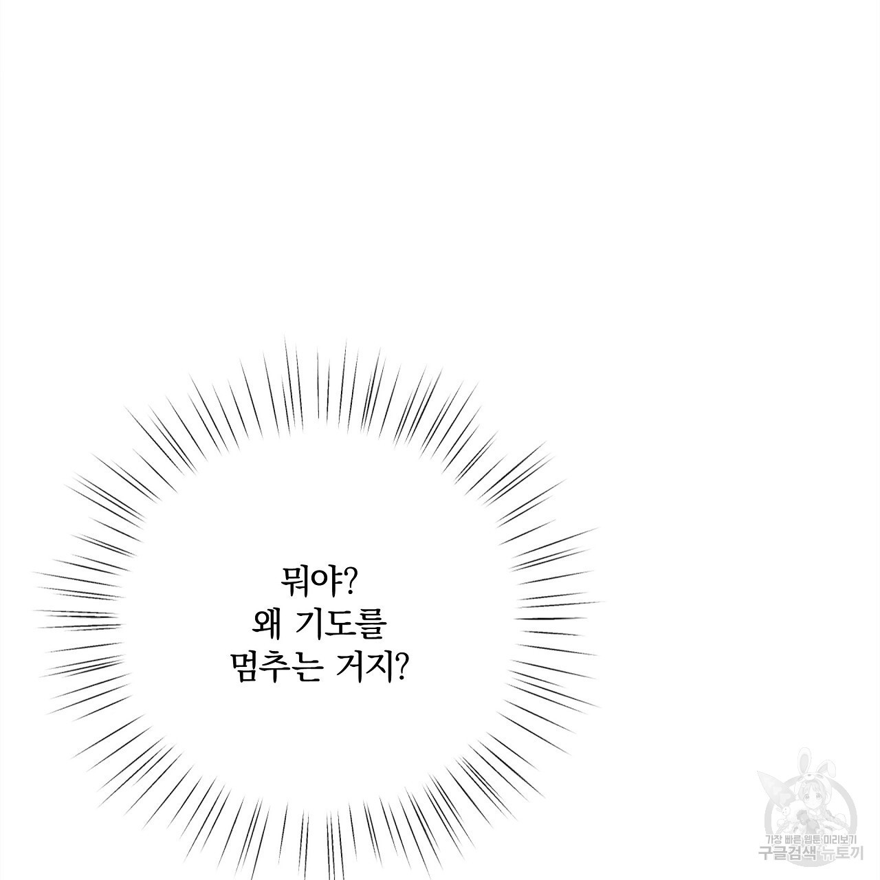 잠 못 드는 시녀의 밤 54화 - 웹툰 이미지 197