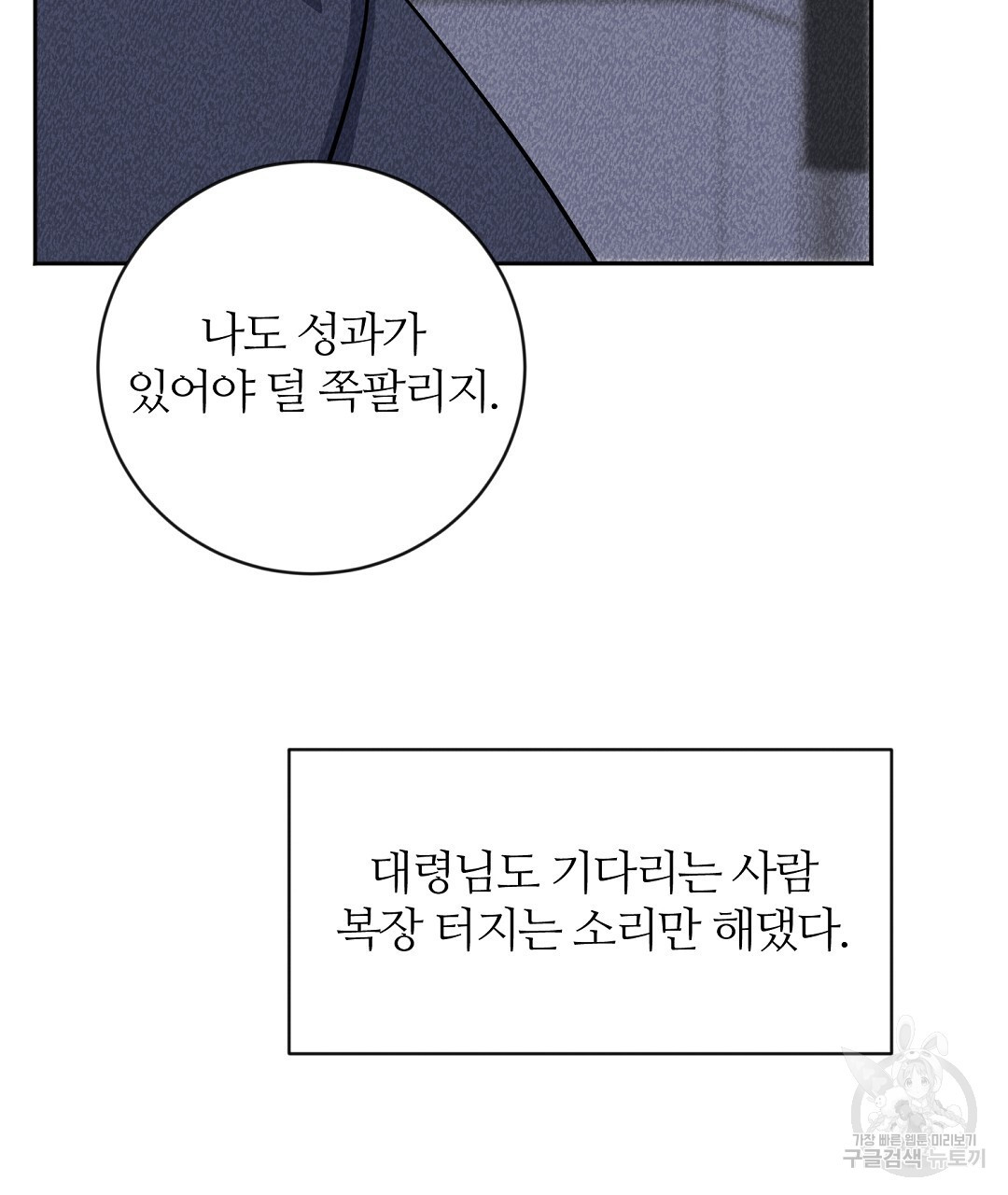 네임리스 38화 - 웹툰 이미지 97