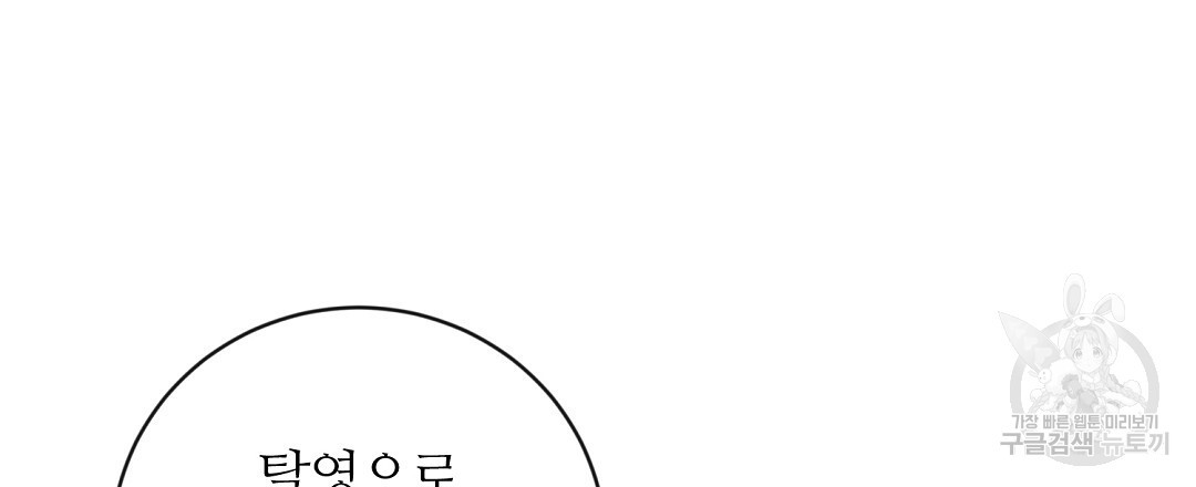 네임리스 38화 - 웹툰 이미지 126