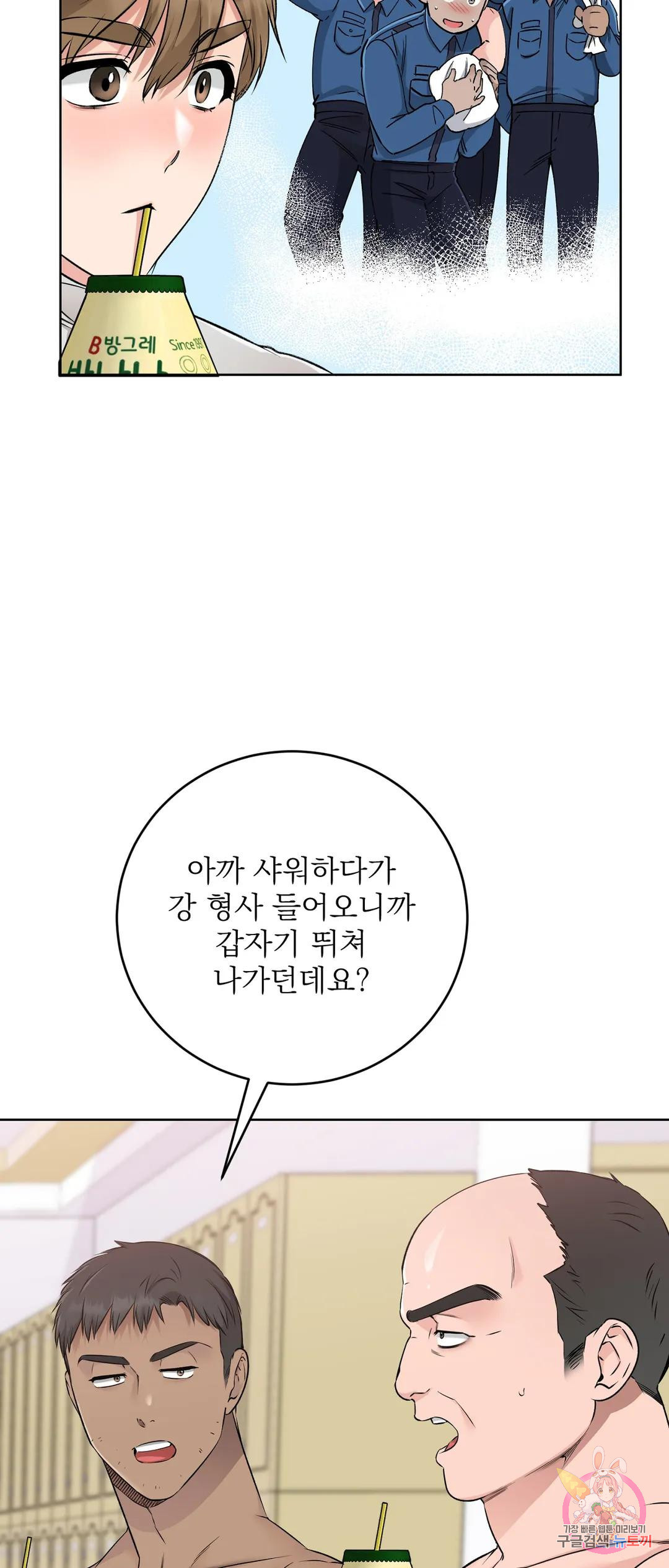 제복이 거칠어 23화 - 웹툰 이미지 7