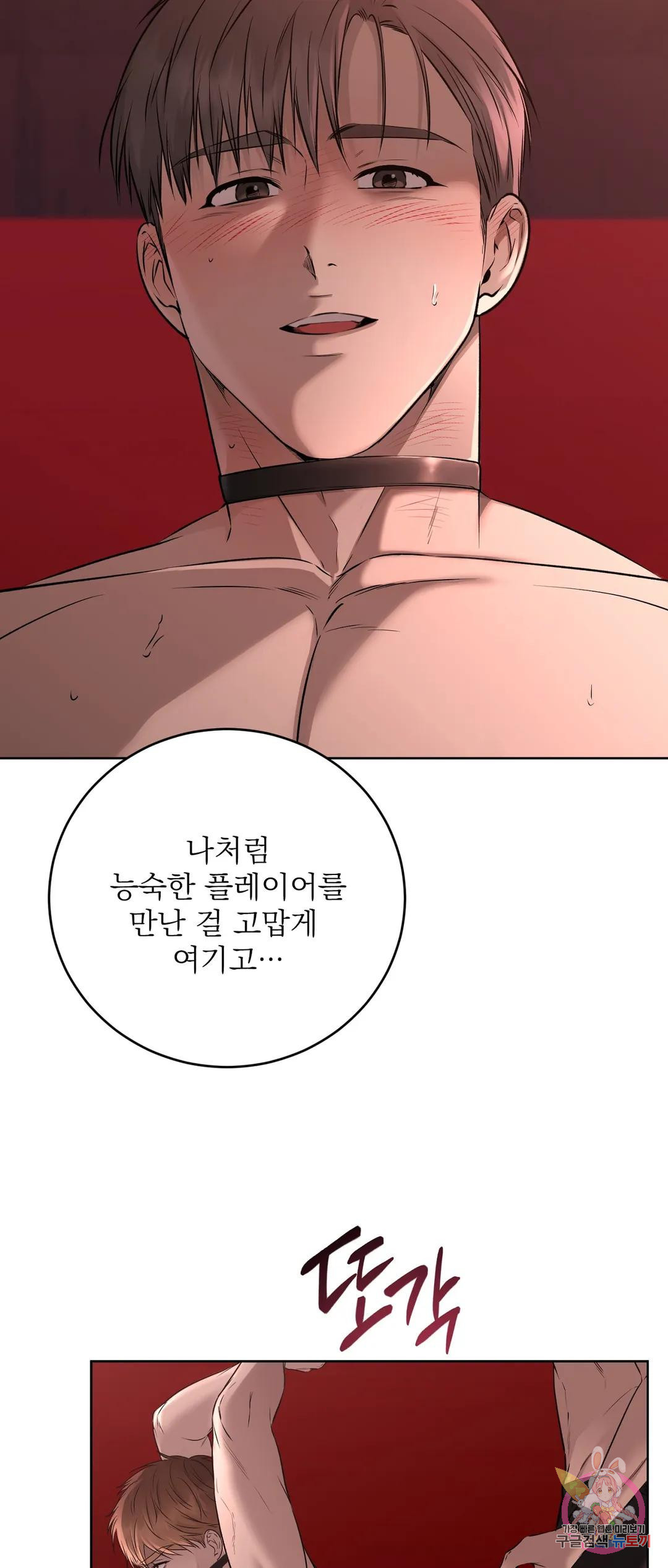 제복이 거칠어 25화 - 웹툰 이미지 22